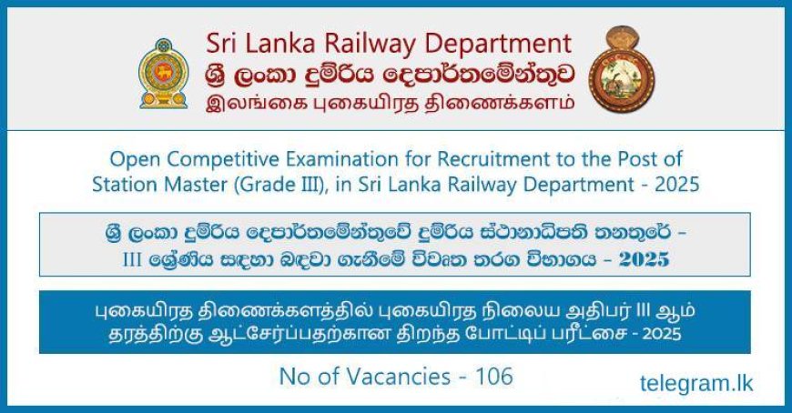 Station Master Vacancies 2025 – Apply Now (Open Competitive Exam)