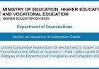 Authorized Officer Admission Card 2025 – Immigration and Emigration Department (Limited Exam)