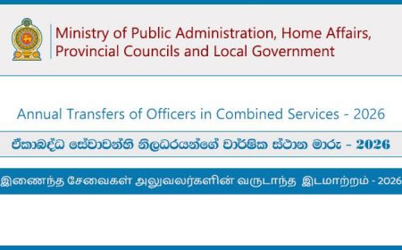 Combined Service Officers Annual Transfer Application 2026