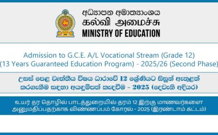 A/L Vocational Stream Grade 12 Application 2025 – Second Phase Now Open