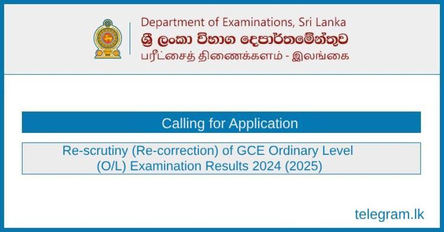 GCE O/L Re-correction Application 2025 – Apply Online Now (July 14–28)