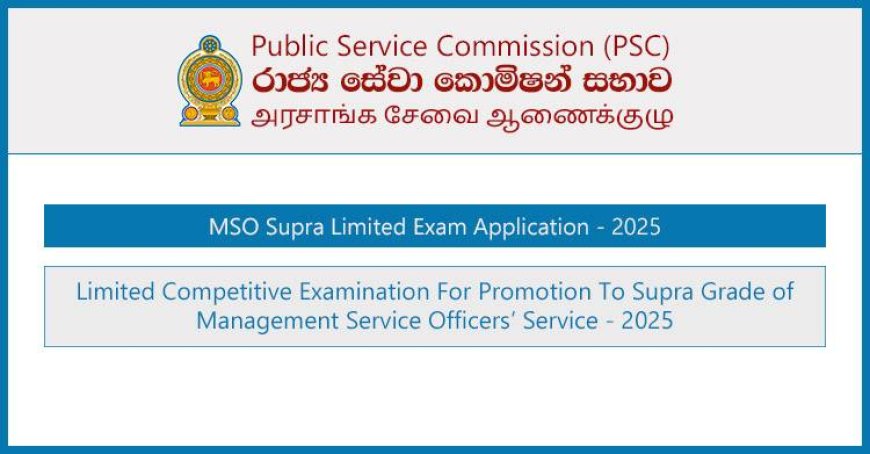MSO Supra Grade Exam 2025 – Full Details, PDF and Closing Date