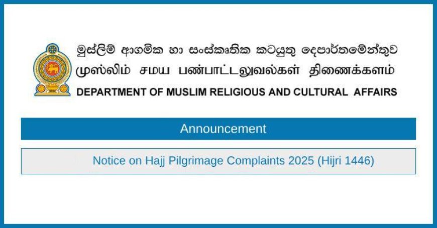 Hajj Pilgrimage 2025 Complaint Process Open – Department of Muslim Religious Affairs Sri Lanka