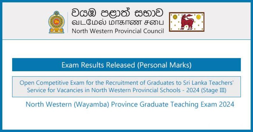 North Western Province Teacher Exam Results 2025 – Released!