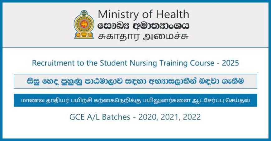 Student Nursing Training Course 2025 – Ministry of Health Application