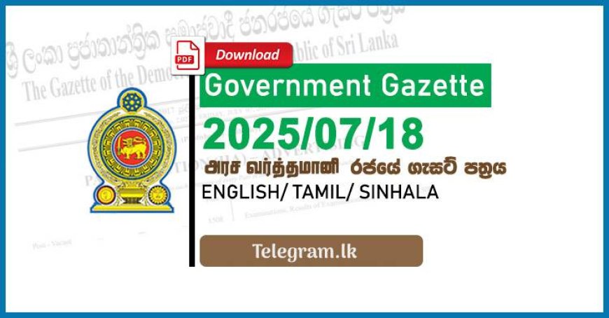 Government Gazette – 18th July 2025 (No. 2446) – Sinhala | Tamil | English