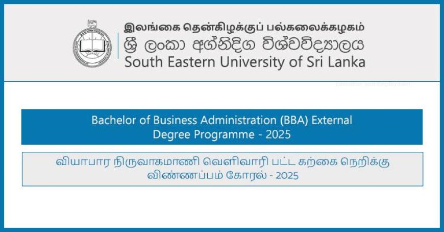 BBA External Degree Applications 2025 – South Eastern University (SEUSL) Now Open