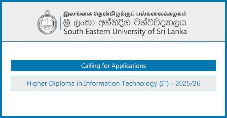 Higher Diploma in Information Technology – SEUSL Intake 2025 Open