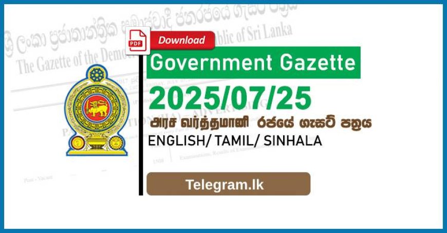 Sri Lanka Government Gazette – 25 July 2025 (Issue No. 2447)