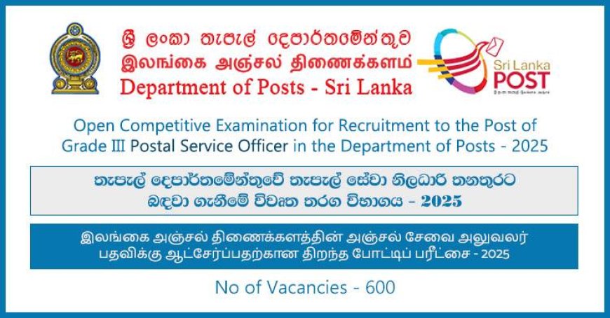 Postal Service Officer Vacancies (Open Exam) 2025 – Sri Lanka Post