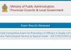 Sri Lanka Technological Service Special Grade Limited Exam Results 2025