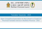 Northern Province Translator Vacancies (Open Exam) – 2025
