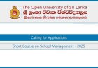 Short Course on School Management 2025 – Open University of Sri Lanka (OUSL)