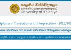 Diploma in Translation and Interpretation 2025 – University of Kelaniya (Applications Open)
