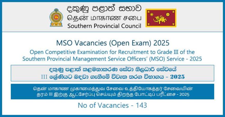 Southern Province Management Service Officers (MSO) Vacancies (Open Exam) 2025