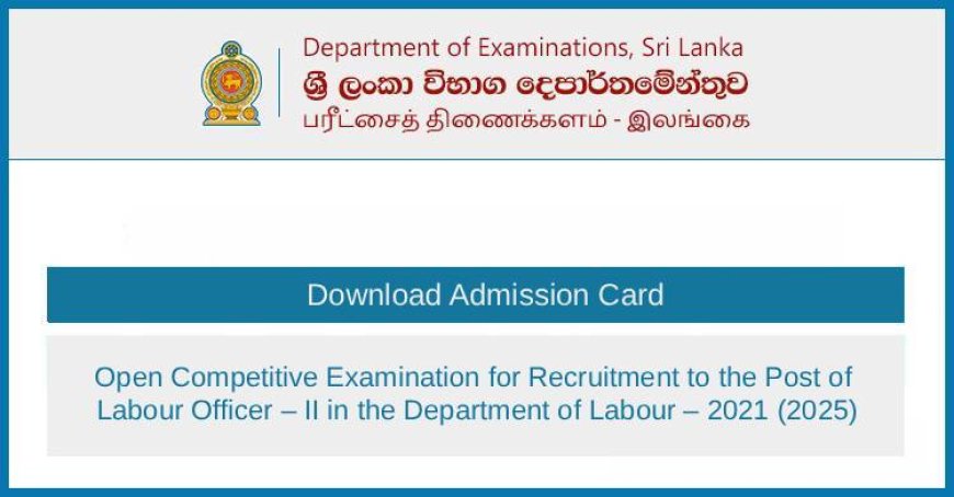 Labour Officer Open Exam 2025 – Admission Card Download Now Available