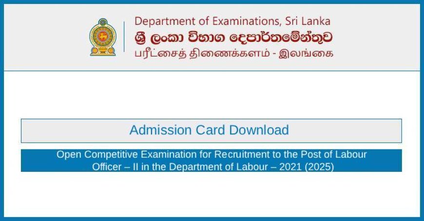 Labour Officer (Open Exam) Admission Card Download 2025