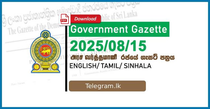 Sri Lanka Government Gazette Alert – 15 August 2025 (No. 2450)