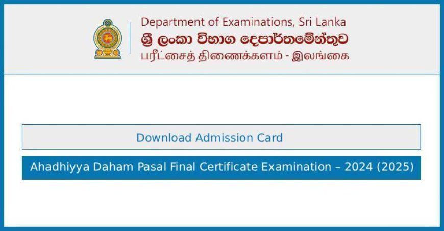 Ahadhiyya Daham Pasal Exam 2025 – Admission Card Download