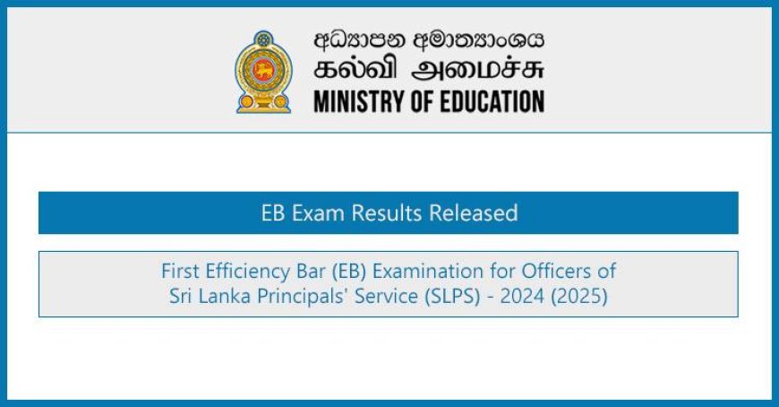 Principals’ Service (SLPS) First EB Exam Results 2024 – Released 2025