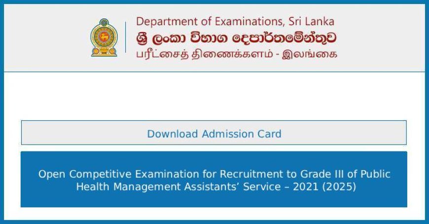 Public Health Management Assistant Exam Admission Card Download 2025