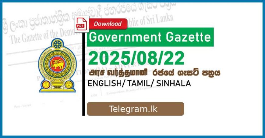 Sri Lanka Government Gazette – 22 August 2025 (No. 2451)