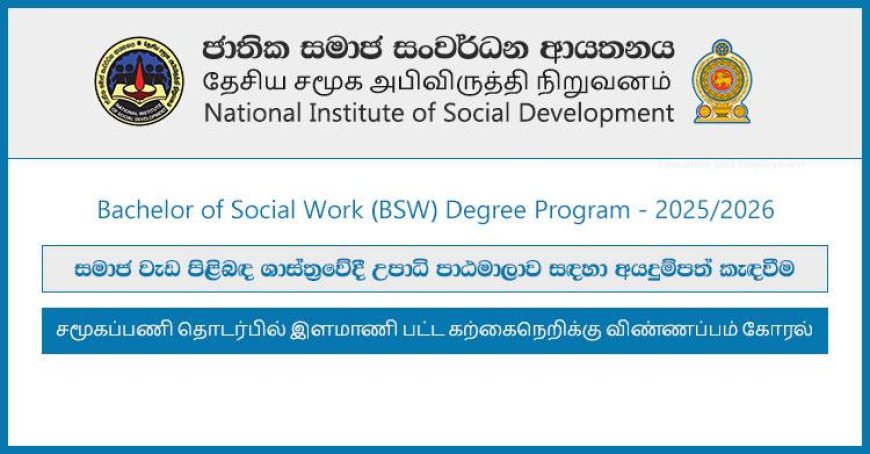 Bachelor of Social Work (BSW) Honours Degree Program 2025/2026 – National Institute of Social Development (NISD)