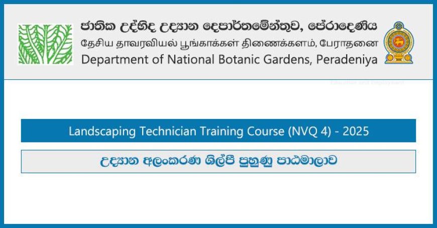 Landscaping Technician NVQ Level 4 Course 2025 – Department of National Botanic Gardens (Peradeniya)