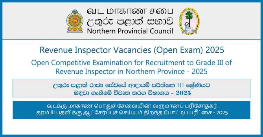 Northern Province Revenue Inspector Vacancies 2025 – Open Competitive Examination (14 Posts)