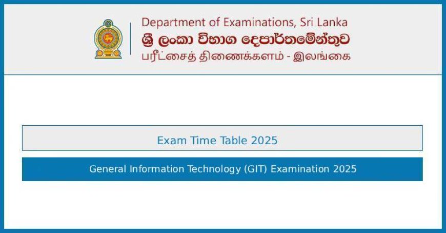 GIT Exam Time Table Released – 2025