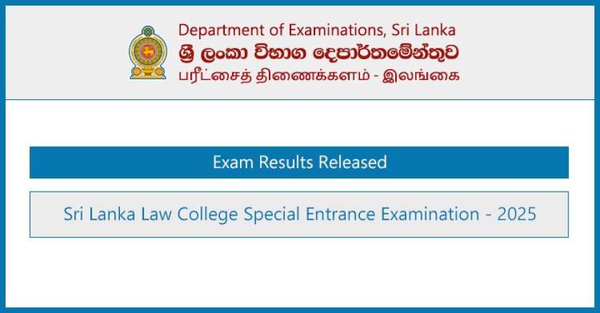 Sri Lanka Law College (SLLC) Special Entrance Exam 2025 – Results Released