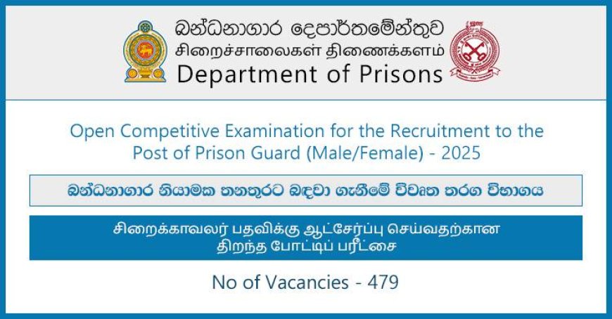 Prison Guard Vacancies (Open Exam) 2025 – Apply Online | Department of Prisons