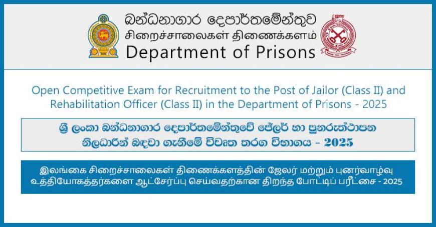 Jailor and Rehabilitation Officer Vacancies 2025 – Open Exam Applications
