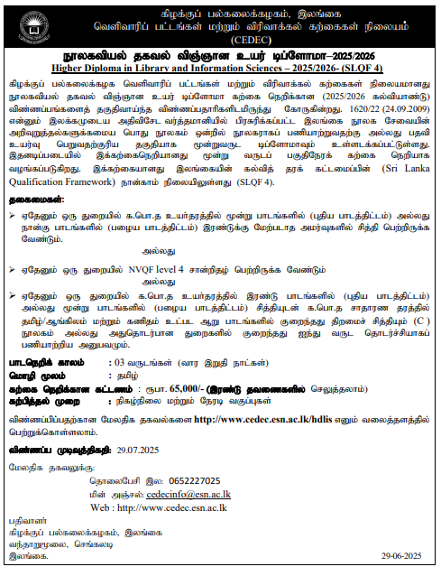 HDLIS Eastern University