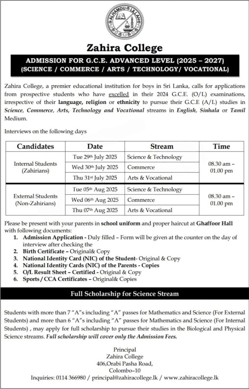 Zahira College Admission Notice