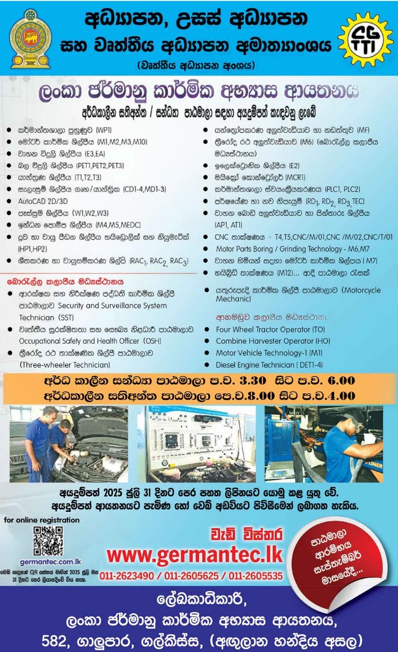 CGTTI Courses 2025
