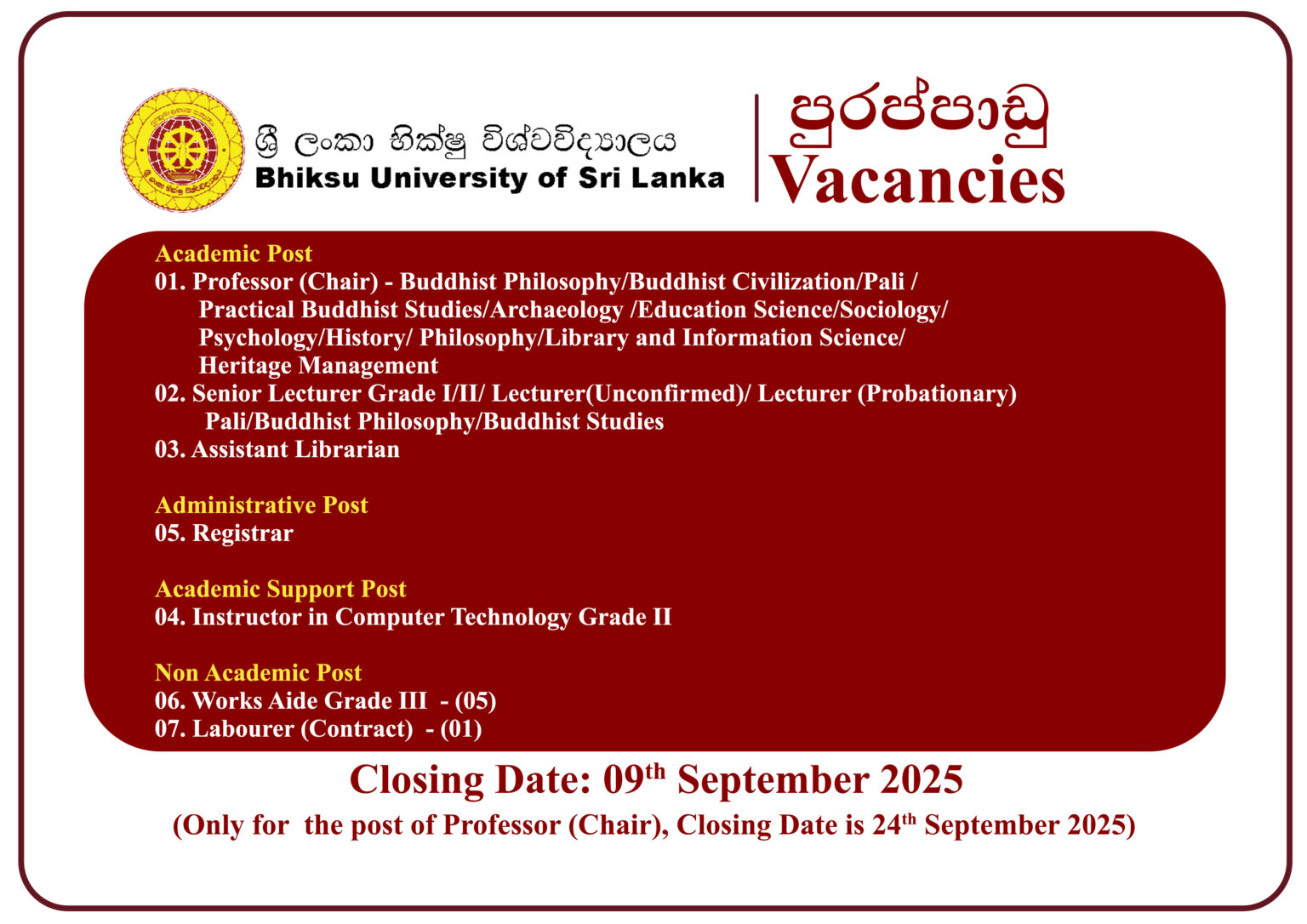 BUSL Vacancy Notice