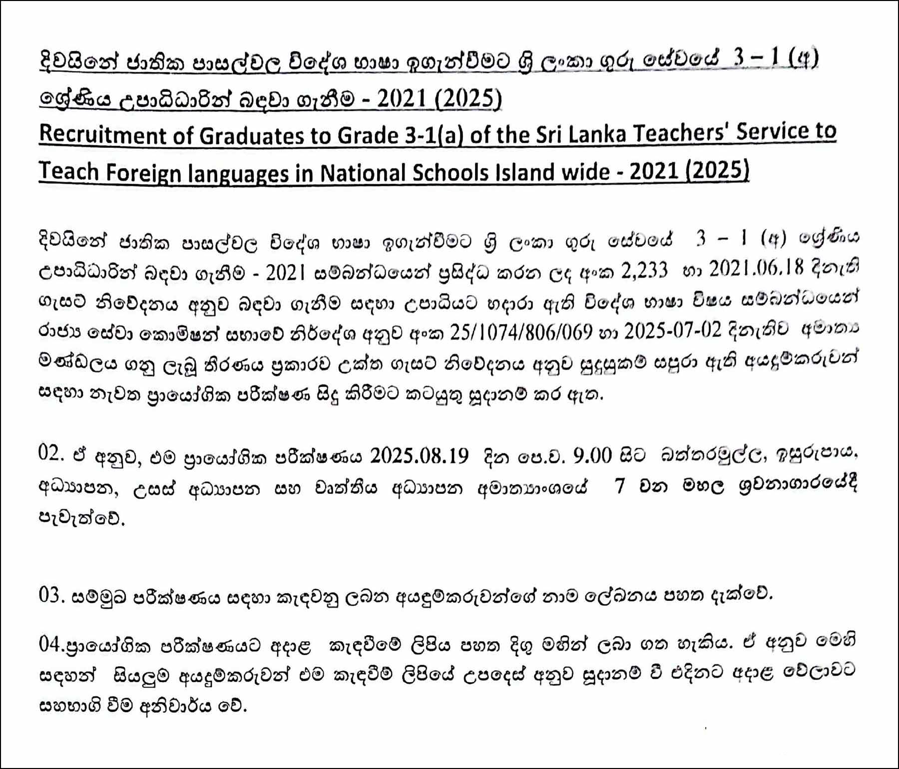 Foreign Languages Graduate Teaching Recruitment 2025