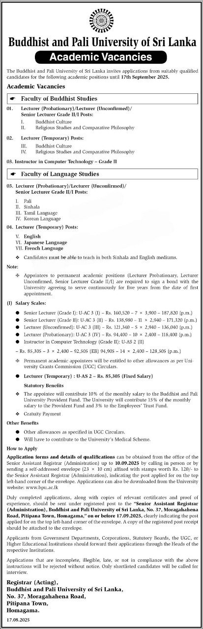 ERPM Exam 2025